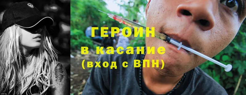 Героин Heroin  где продают   omg зеркало  Нерехта 